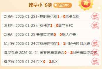 曼联力保卡,塞米罗续约,薪资谈判受,世界杯预测,2026世界杯,赛事趋势分析,球队表现,预测模型