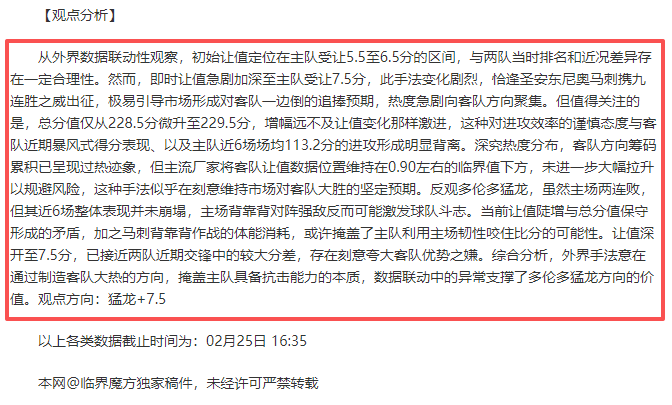 马竞,逆转胜巴拉,多利德,世界杯预测,2026世界杯,赛事趋势分析,球队表现,预测模型