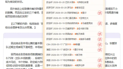 【德乙霸主再现神迹】汉诺威昨日三箭齐发，今日再战巅峰对决！