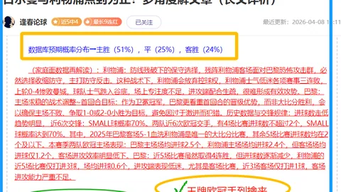 81秒惊魂！维尔茨禁区内神操作连过数人，战靴光芒闪耀，利物浦与桑德兰1-1平局波澜起伏！