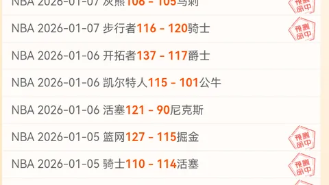 詹姆斯狂砍38分力克开拓者